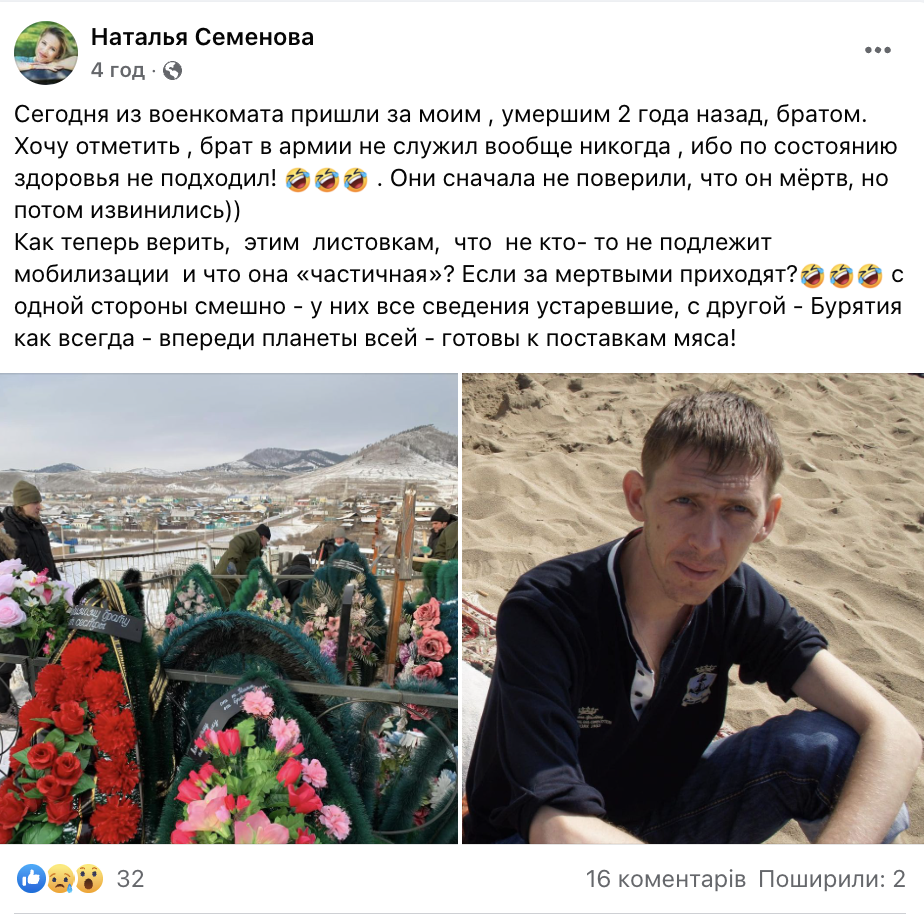В России начали 'мобилизовать' мертвых (фото) В России начали 'мобилизовать' мертвых (фото)