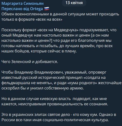 Російські пропагандисти почали перевзуватися буквально в повітрі / скриншот
