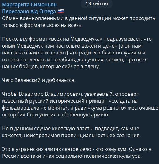 Російські пропагандисти почали перевзуватися буквально в повітрі / скриншот Російські пропагандисти почали перевзуватися буквально в повітрі / скриншот