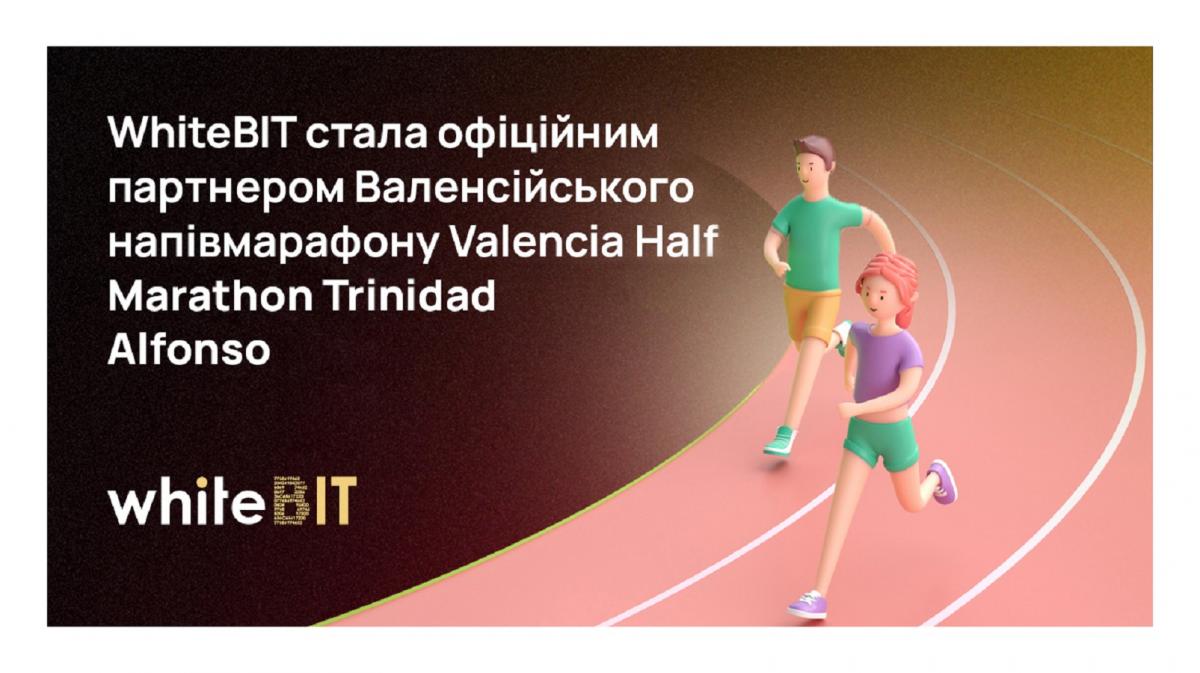 Криптобіржа WhiteBIT та Valencia Half Marathon уклали угоду про партнерство Криптобіржа WhiteBIT та Valencia Half Marathon уклали угоду про партнерство