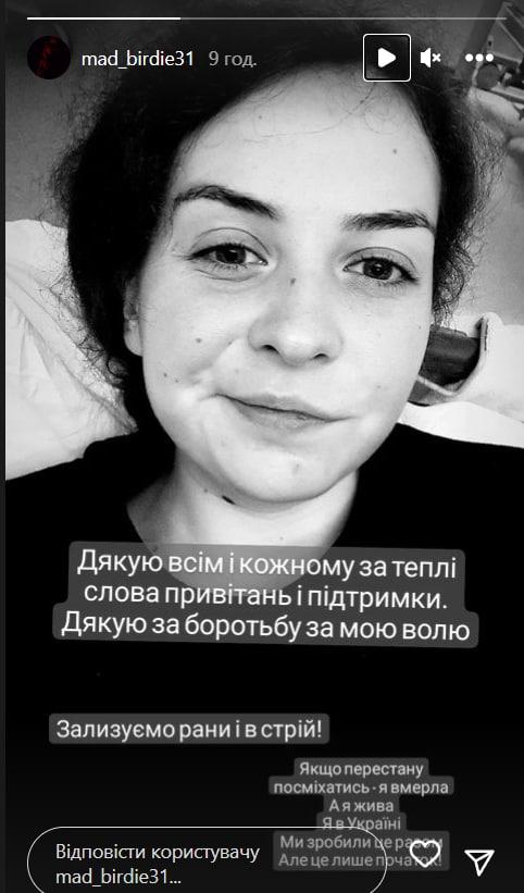 Екатерина "Пташка" Полищук, которую удалось вызволить из российского плена, впервые рассказала о своем состоянии / скриншот