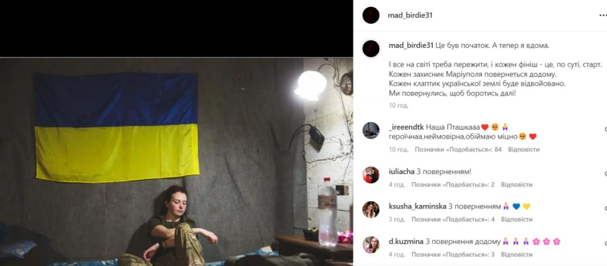 Полищук отметила, что не прекратит улыбаться / скриншот Полищук отметила, что не прекратит улыбаться / скриншот