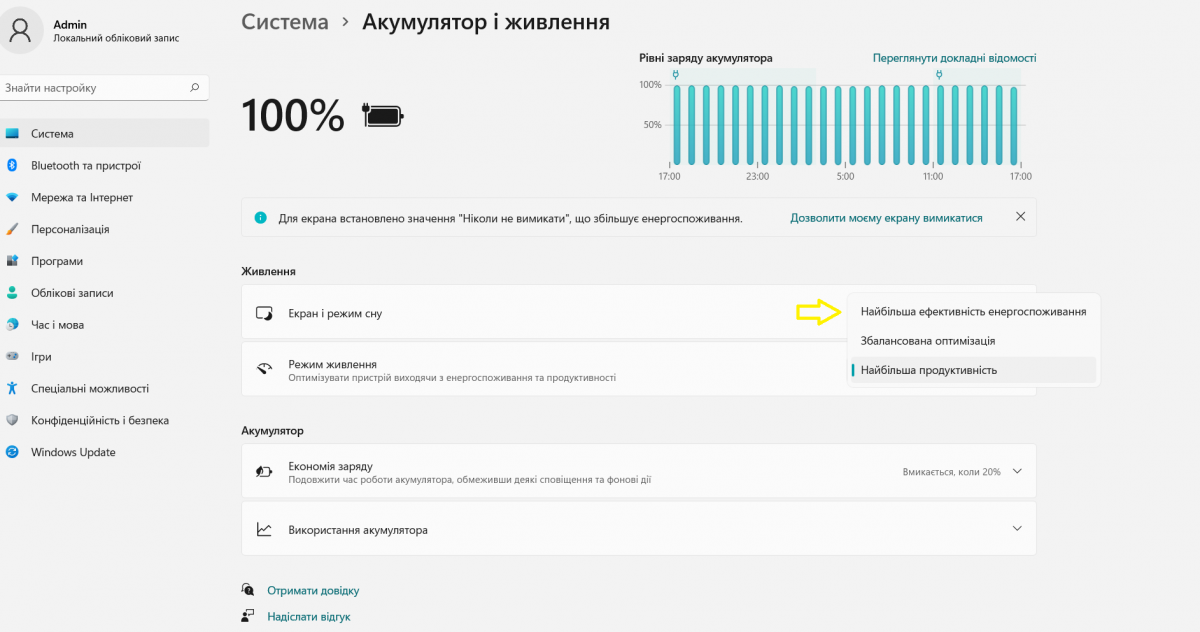 Как увеличить время работы ноутбука от батареи