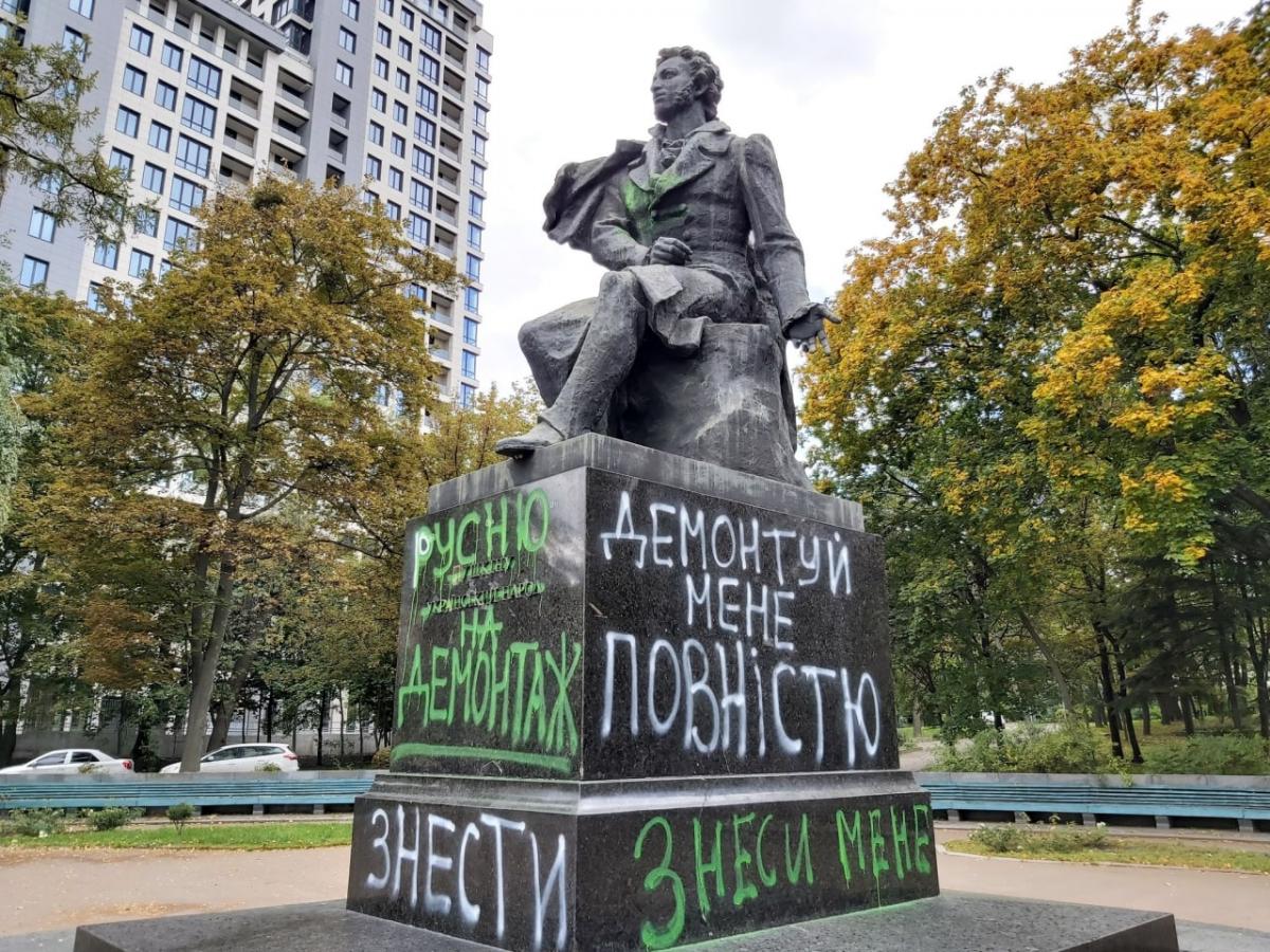 В Киеве своеобразно прихвали снести памятник Пушкину / фото Укринформ