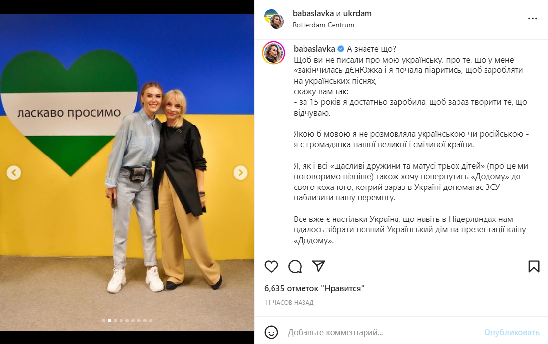 Скріншот публікації слави Камінської Скріншот публікації слави Камінської
