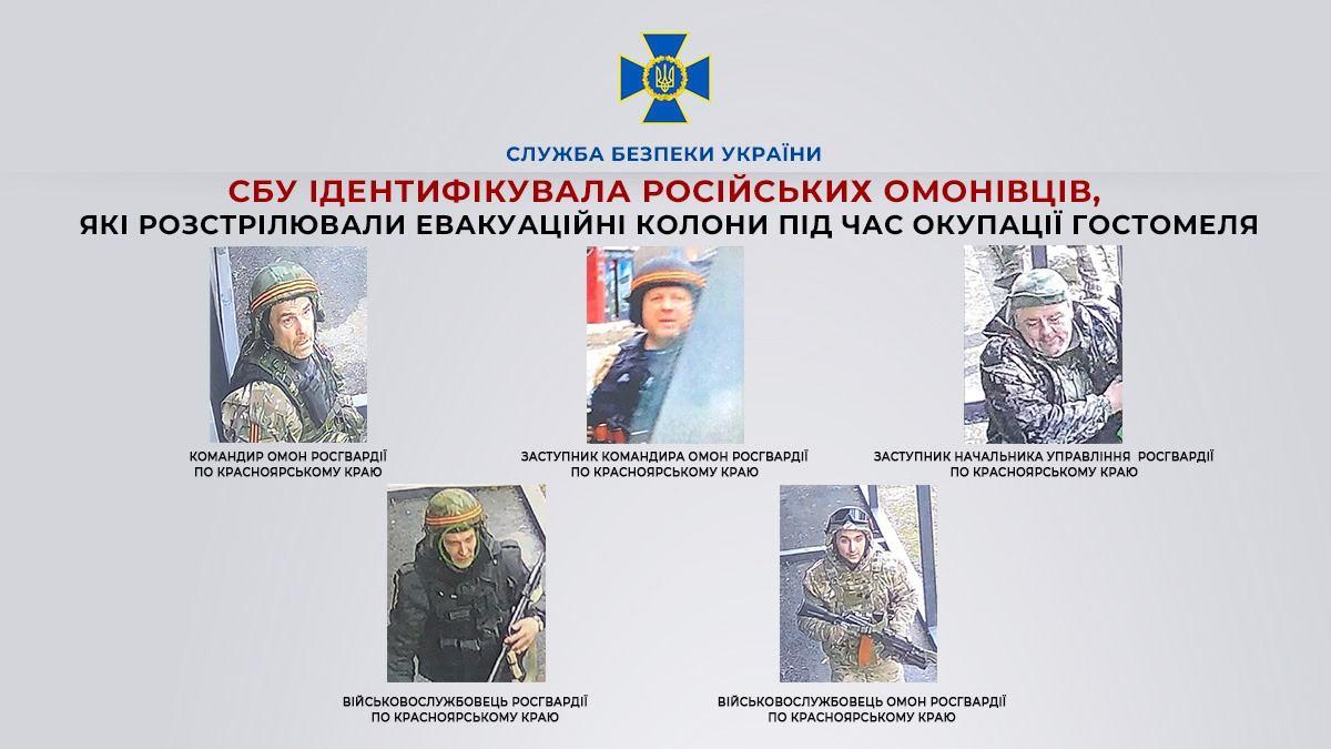 Расстреливали авто с жителями Гостомеля: российским извергам объявлено подозрение Расстреливали авто с жителями Гостомеля: российским извергам объявлено подозрение