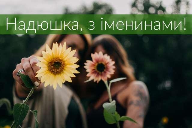 Открытки Вера, Надежда, Любовь 2022 / фото maximum.fm
