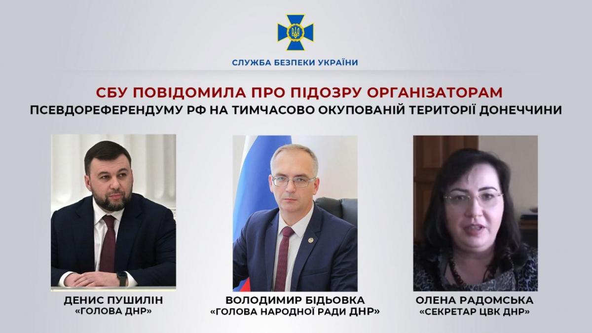 Пушилин, Балицкий, Сальдо: 16 организаторам российских 'референдумов' сообщили подозрения Пушилин, Балицкий, Сальдо: 16 организаторам российских 'референдумов' сообщили подозрения