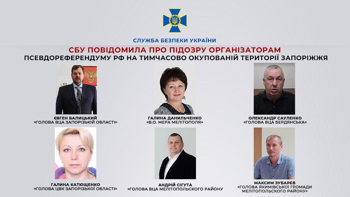 Пушилин, Балицкий, Сальдо: 16 организаторам российских 'референдумов' сообщили подозрения Пушилин, Балицкий, Сальдо: 16 организаторам российских 'референдумов' сообщили подозрения