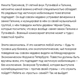 Онуків Пугачової хочуть відправити на війну проти України / t.me/s/roman_khudyakov