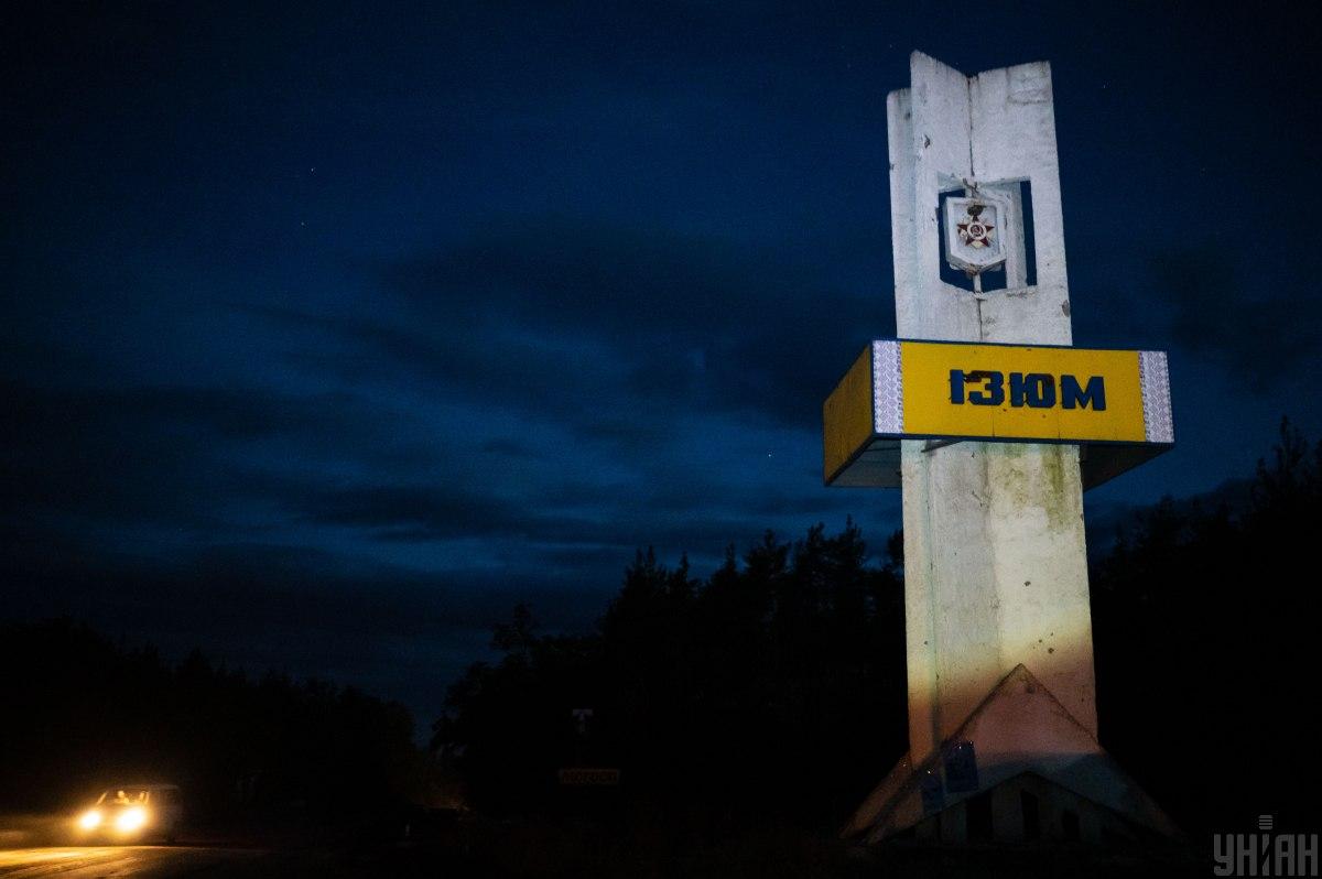 В Изюме подростки пострадали из-за взрыва мины / фото УНИАН В Изюме подростки пострадали из-за взрыва мины / фото УНИАН