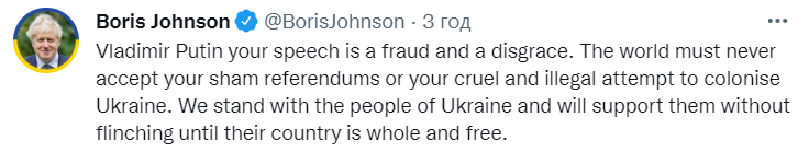 'Ваша речь - это мошенничество и позор': Джонсон высмеял Путина, который объявлял 'аннексию' части Украины 'Ваша речь - это мошенничество и позор': Джонсон высмеял Путина, который объявлял 'аннексию' части Украины