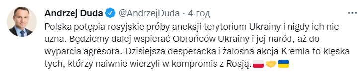 Дуда: жалюгідна акція Кремля - це поразка для тих, хто наївно вірив у компроміс з РФ Дуда: жалюгідна акція Кремля - це поразка для тих, хто наївно вірив у компроміс з РФ