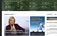 УНІАН посів друге місце в рейтингу новинних сайтів за результатами серпня