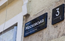 Депутати від ЄС у Київраді "завалили" перейменування вулиці Московської - захотіли хайпонути на назві