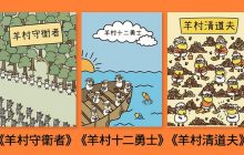 Логопедам з Гонконгу винесли вирок через "антиурядові" картинки з вівцями