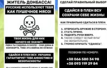 ЗСУ перед наступом запускають агітаційні снаряди з інструкцією здачі в полон (відео)