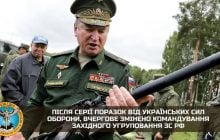 Відповідь на поразку: Путін знову змінив командувача західного угрупування окупантів
