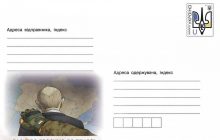 "Ласкаво просимо до пекла": Укрпошта анонсувала новий патріотичний конверт (фото)