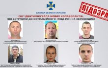 В Херсонській області СБУ ідентифікувала шістьох нових колаборантів (фото)