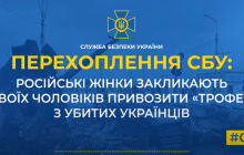 "Привезешь мне чью-то голову": любимая оккупанта заказывает "подарки" с войны (аудио)