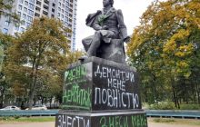 "Демонтуй мене повністю": у Києві тонко "натякнули" на знесення пам'ятника Пушкіну