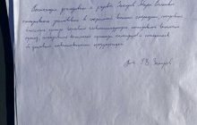 ВСУ нашли на одной из позиций оккупантов рапорты об отказе воевать (фото, видео)