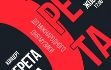 Концерт "Гала-Оперетта!" к Международному дню музыки