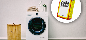 Як прати одяг із содою: головні правила популярного лайфхака