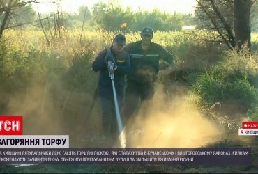 Київщину накрив чадний дим: людей закликають не гуляти вулицями та зачиняти вікна