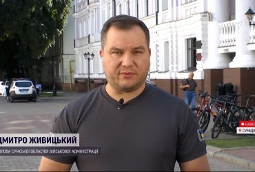 На Сумщині масово розбомблені дитсадки, школи та виші - Дмитро Живицький