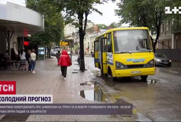 Первые заморозки: синоптики предупреждают о похолодании по всей Украине