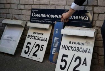 Київрада, незважаючи на опір фракції Порошенка, таки змогла перейменувати вулицю Московську