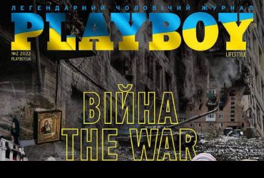 Playboy закрывает офис в Украине, но из России уходить не будет: названа возможная причина