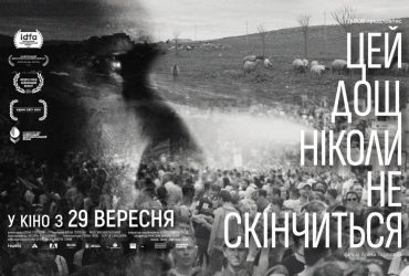 Война настигнет всюду: вышел трейлер украинского кинохита Этот дождь никогда не закончится