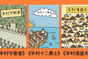 Логопедам из Гонконга вынесли приговор из-за антиправительственных картинок с овцами