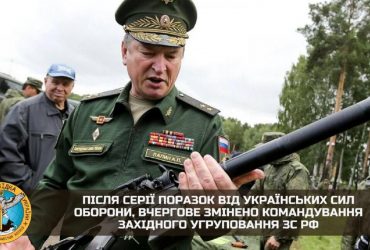 Ответ на поражение: Путин снова сменил командующего западной группировкой оккупантов