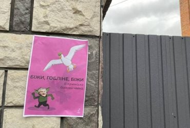 Біжи, гобліне: в Криму з’явилися листівки з погрозами Аксьонову (фото)