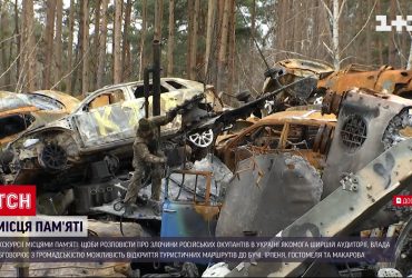 Екскурсії місцями пам’яті: туристичні маршрути війною в Україні