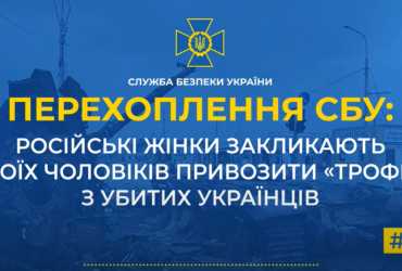 Привезешь мне чью-то голову: любимая оккупанта заказывает подарки с войны (аудио)
