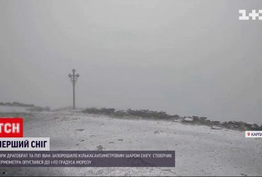 В Карпатах выпал первый снег - какой будет погода по всей Украине