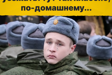 Мобилизация в России 2022: сеть взорвалась мемами после указа Путина (фото)