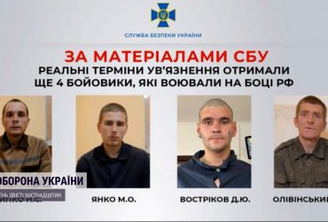 Зрадники за ґратами: бойовики "ЛДНР" отримали реальні строки