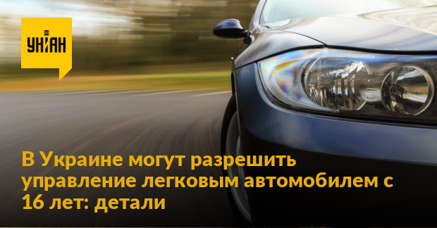 Категория управления легковым автомобилем