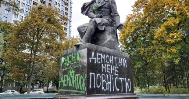 "Снеси меня полностью": в Киеве запустили флешмоб за демонтаж памятников российским деятелям