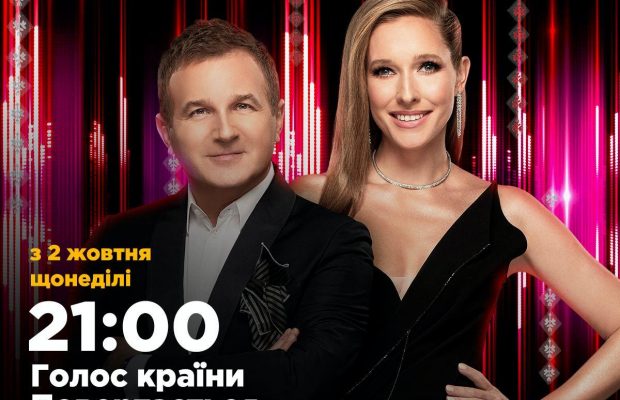 "Голос країни" повернеться в ефір та буде допомагати ЗСУ