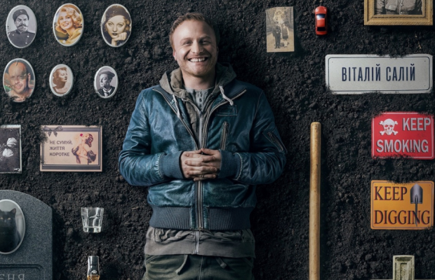 Фильм "Я работаю на кладбище" восхищает зрителей: почему его стоит посмотреть (обзор)