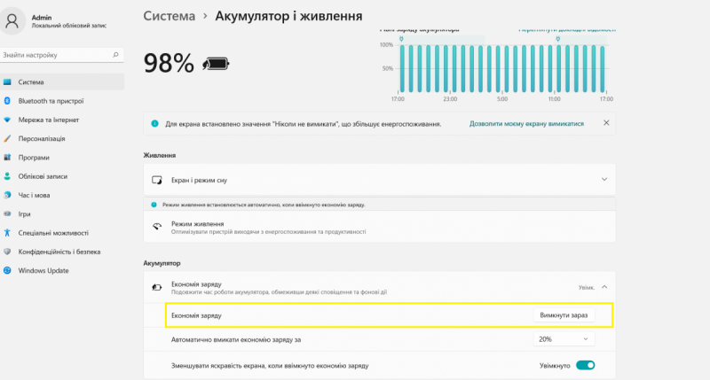 Скриншот
