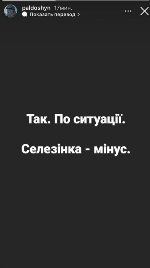 Скріншот зі сторінки Павла Скріншот зі сторінки Павла