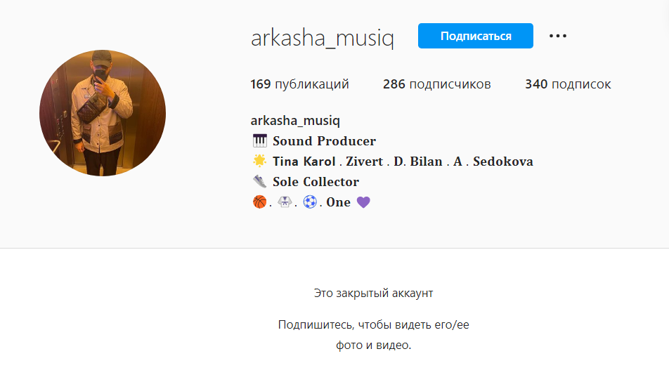 Скріншот сторінки Аркадія / фото instagram.com/arkasha_musiq Скріншот сторінки Аркадія / фото instagram.com/arkasha_musiq